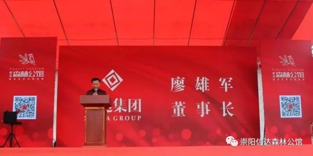 【崇阳·森林公馆】首开售罄，以实力见证传奇！