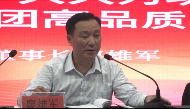 迎难而上 乘势而上 守正笃实 久久为功 | 湖北信达集团2024年度表彰暨2025年度目标责任状签订大会